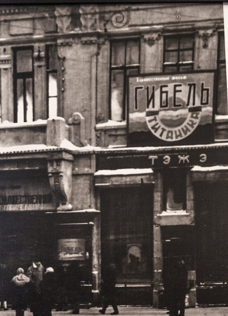 Фасад кинотеатра.1946 год.