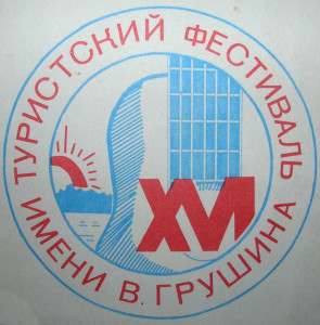 16 fest-logo 1