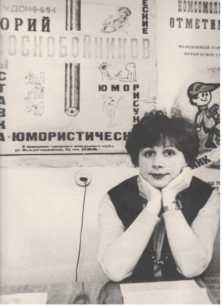 Всередакционно избранная Ирина Труханова