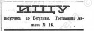 Samarskaya_gazeta_1886_bla-bla-kar