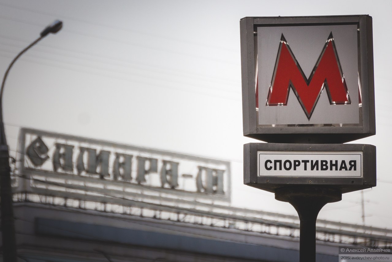 Возле самарского метро. Фото: Алексей Авдейчев