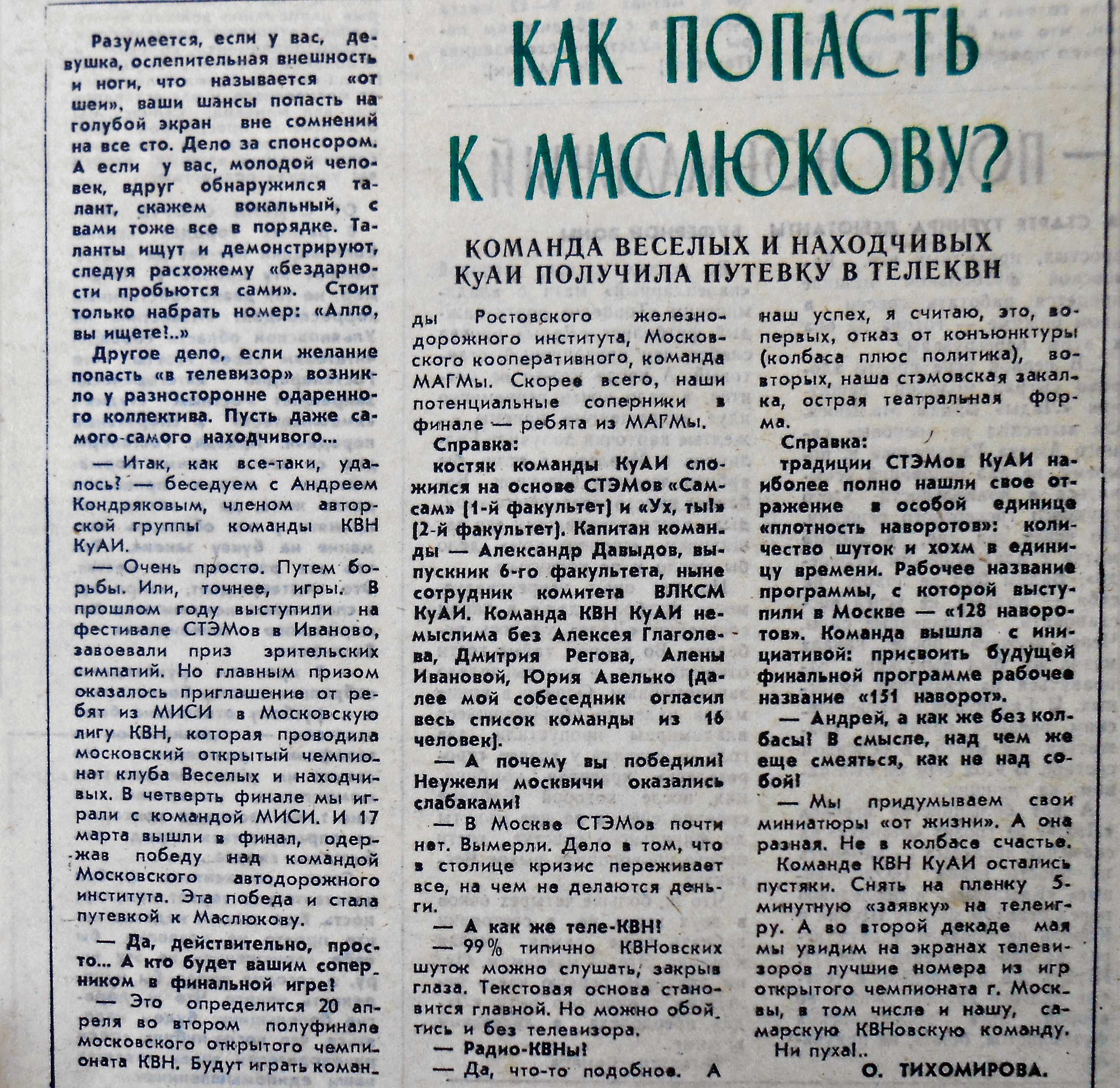 Чем жила Самара в апреле 1991 года | Другой город - интернет-журнал о Самаре  и Самарской области