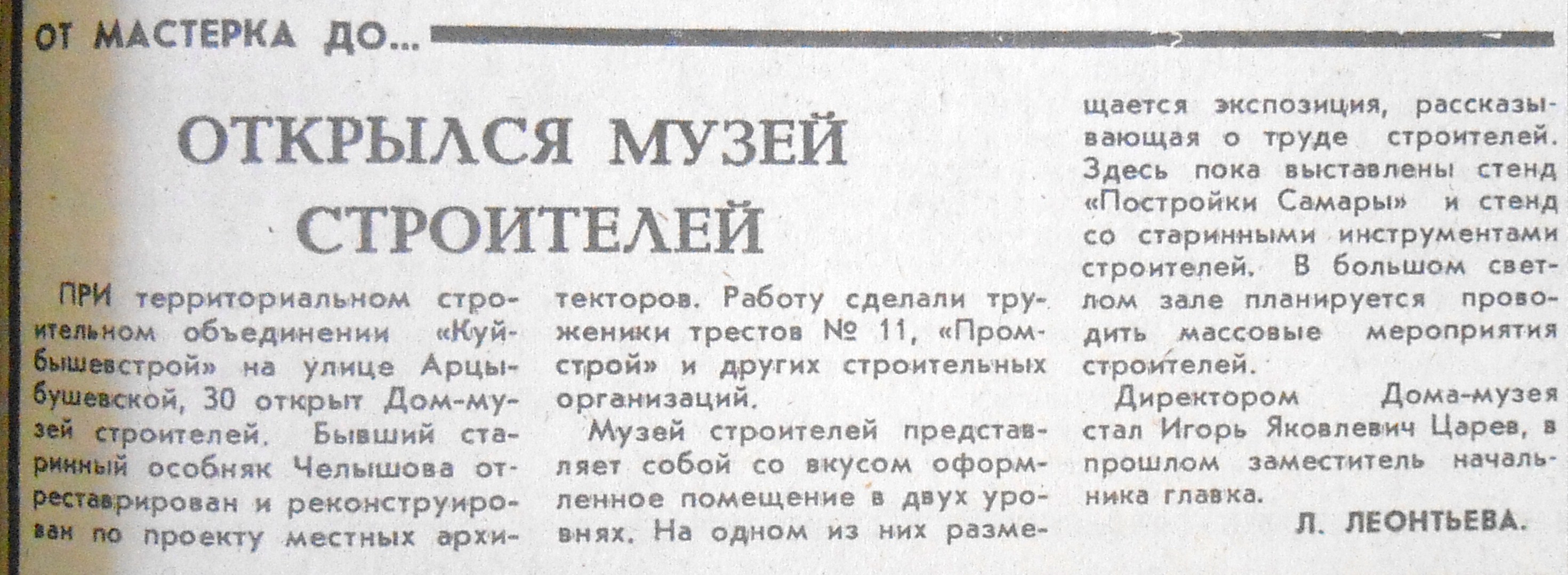 Чем жила Самара в феврале-марте 1991 года | Другой город - интернет-журнал  о Самаре и Самарской области