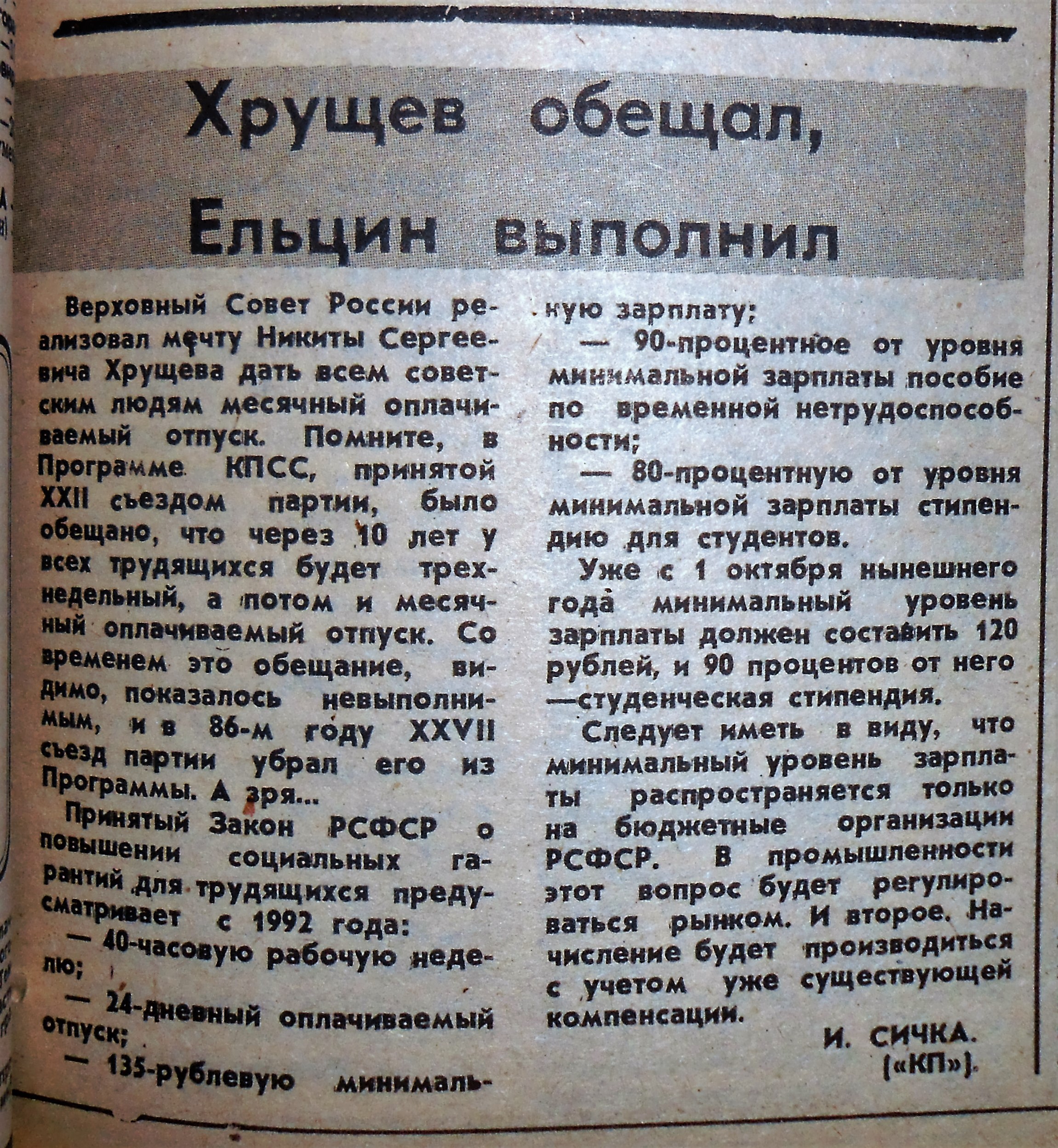 Чем жила Самара в апреле 1991 года | Другой город - интернет-журнал о  Самаре и Самарской области