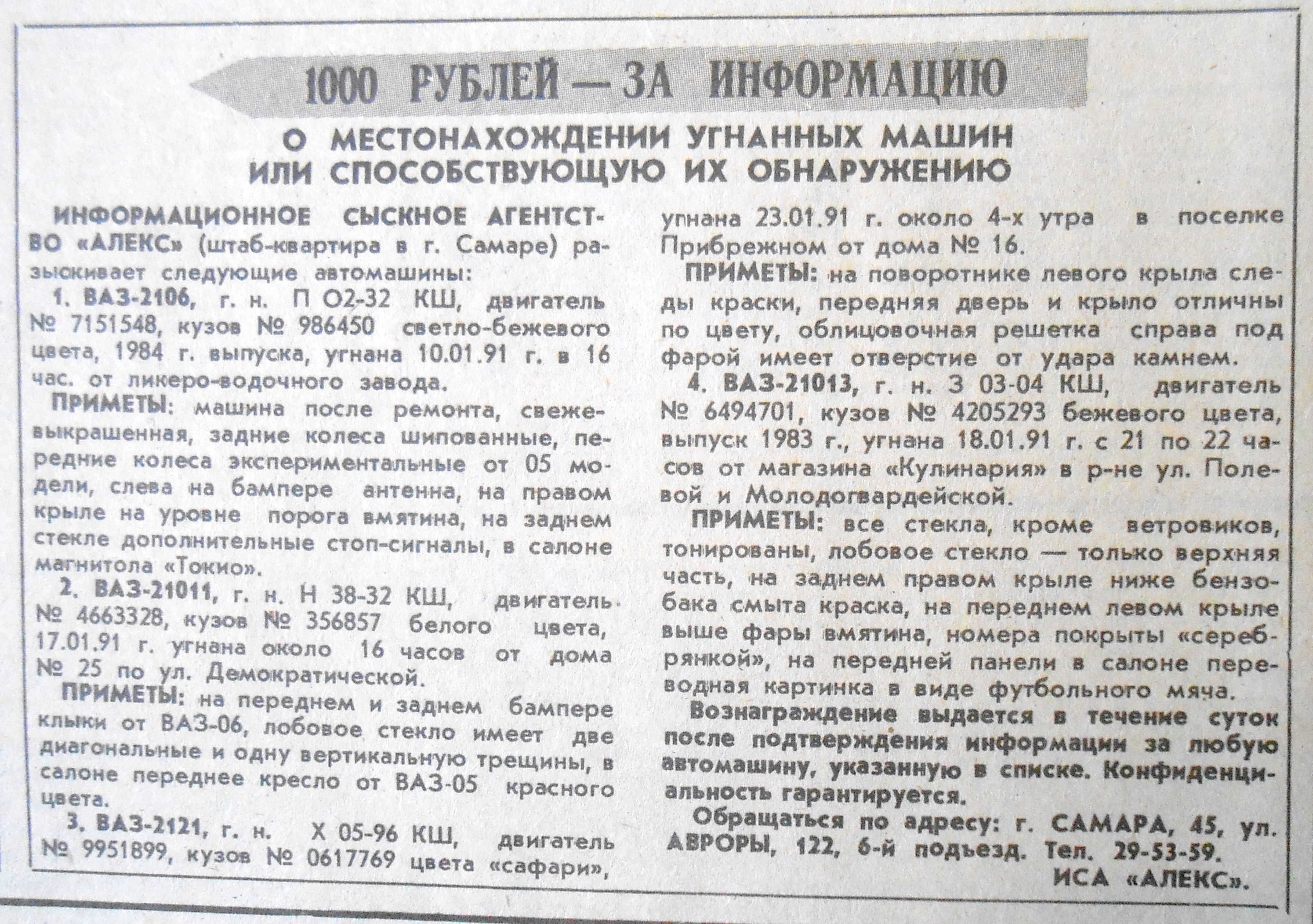 Чем жила Самара в феврале-марте 1991 года | Другой город - интернет-журнал  о Самаре и Самарской области