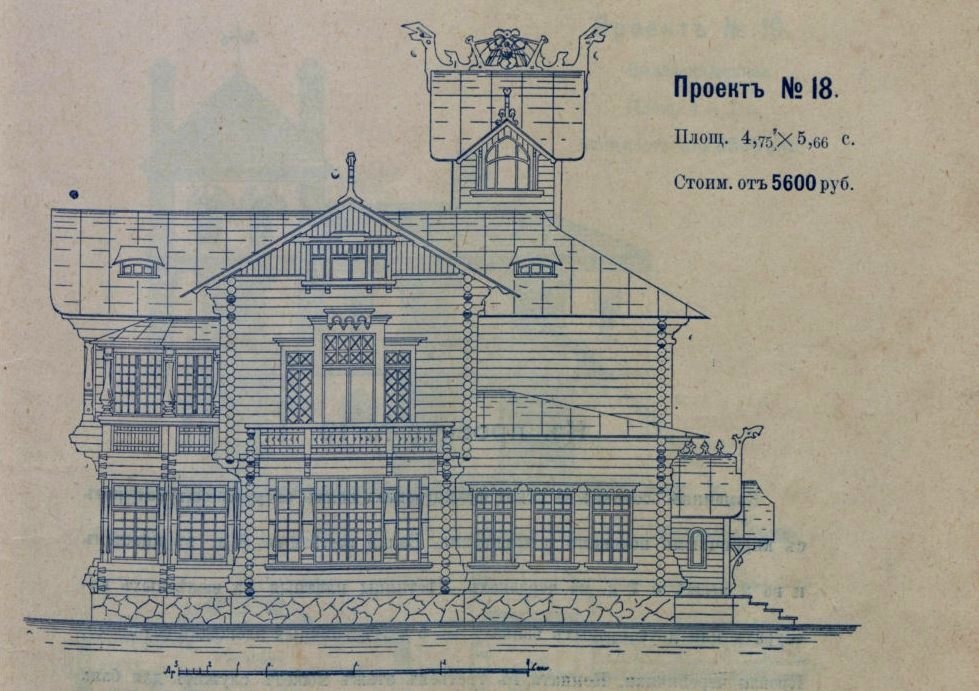 Проект дома из каталога "Дачная архитектура". Санкт-Петербург, 1911 год.