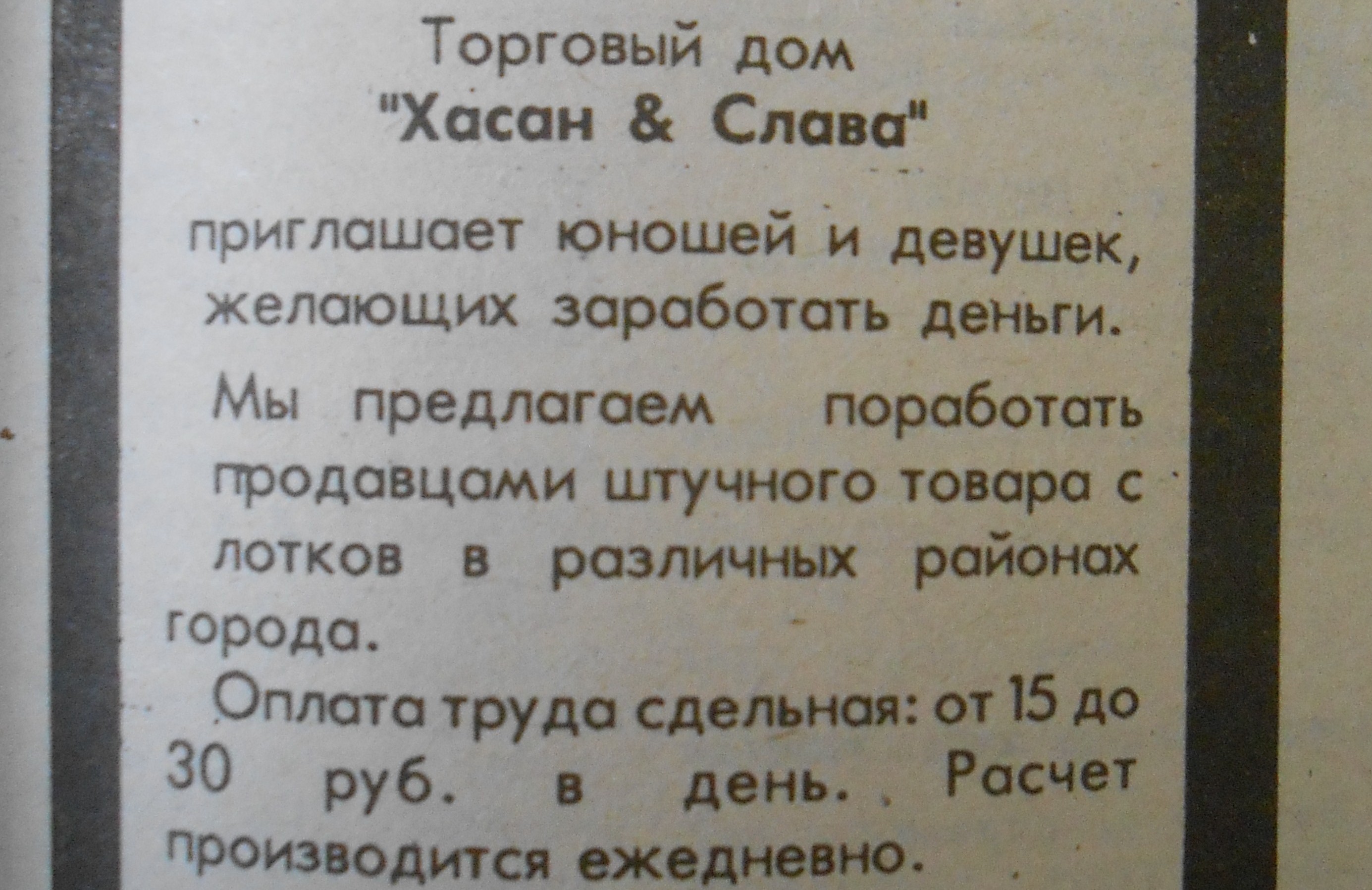 Чем жила Самара в мае-июне 1991 года (18+) | Другой город - интернет-журнал  о Самаре и Самарской области