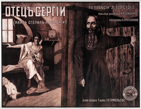 Otets_Sergiy_1918_Poster