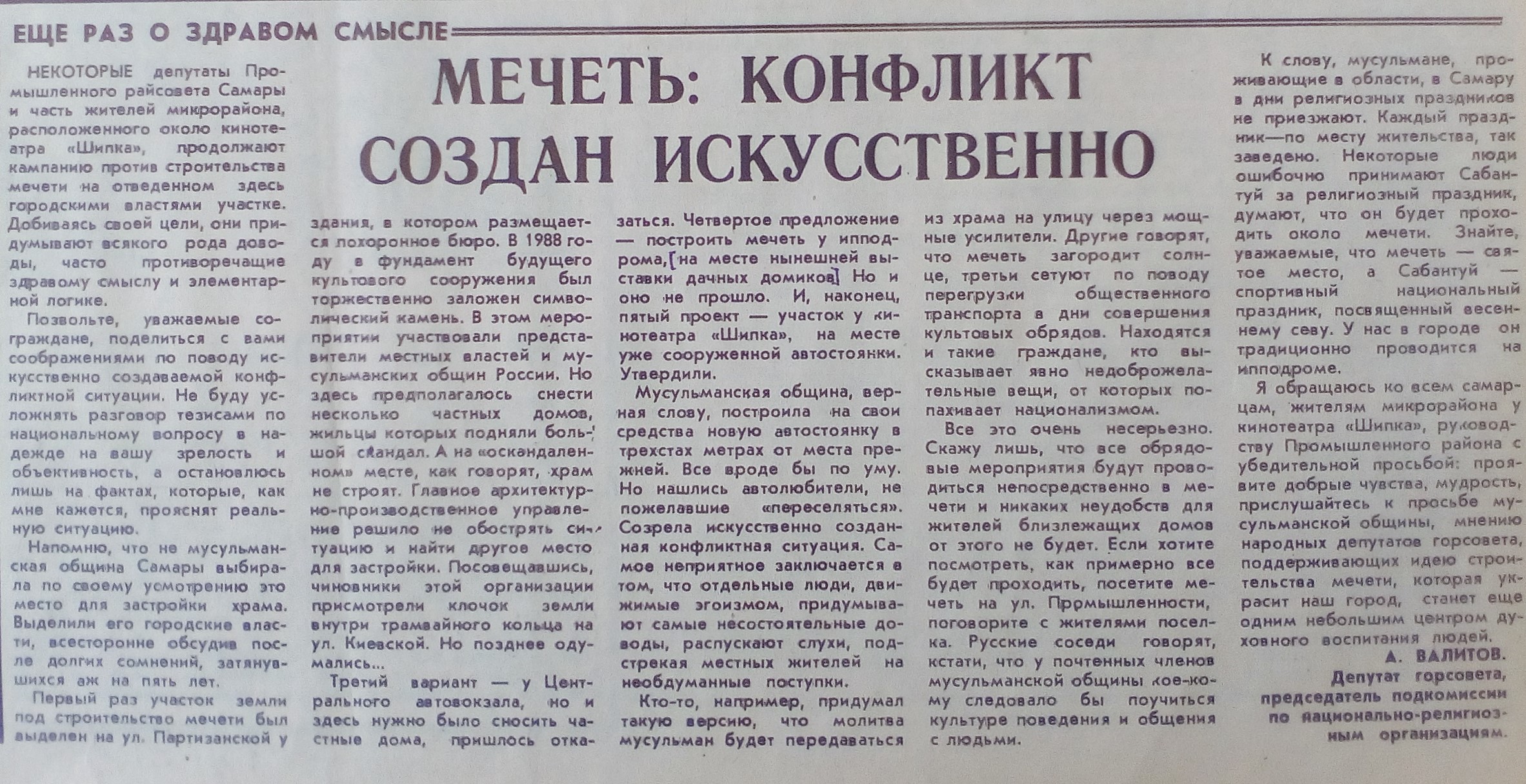 Чем жила Самара в октябре-декабре 1991 года | Другой город -  интернет-журнал о Самаре и Самарской области