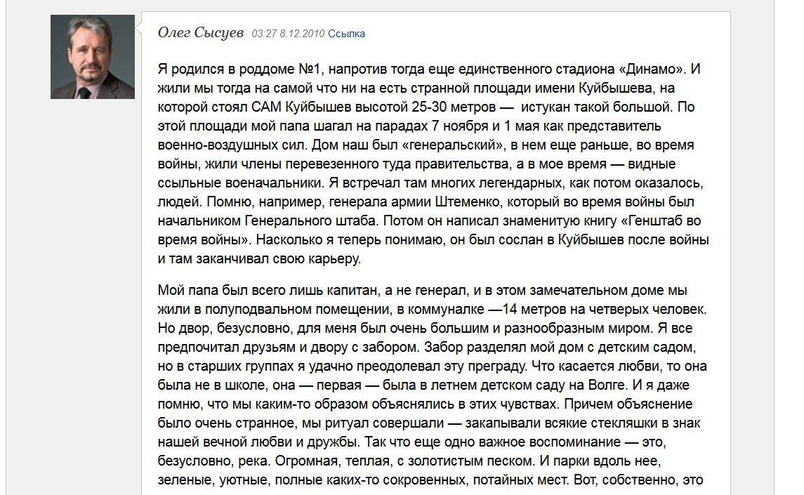 Генеральский дом | Другой город - интернет-журнал о Самаре и Самарской  области