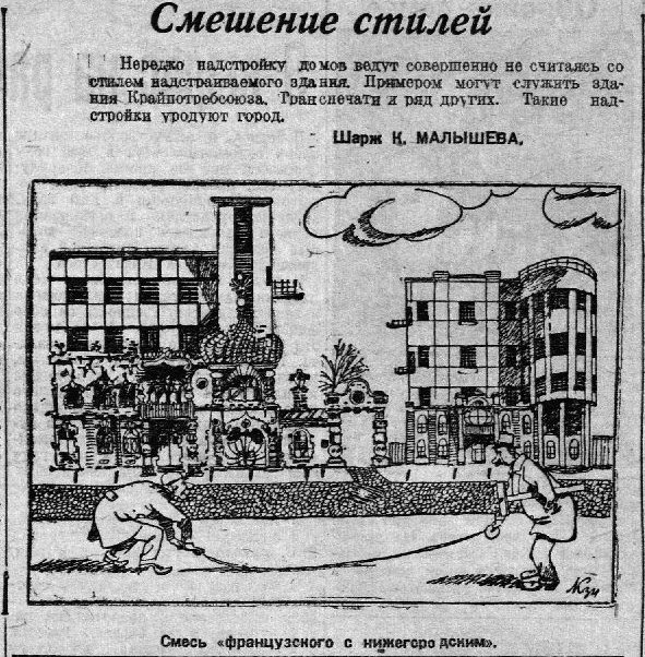 Волжская коммуна 23 10 1934