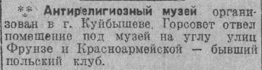 Волжская коммуна 08 07 1938