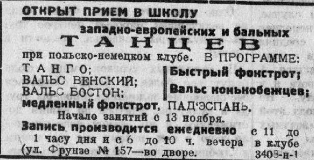 Волжская коммуна 11 11 1937