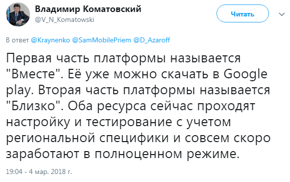 komatovsky_twitter2