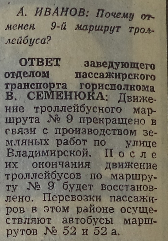 ФОТО-23-Владимирская-ВЗя-1978-03-18-застройка на Арцыб. и трол. № 9