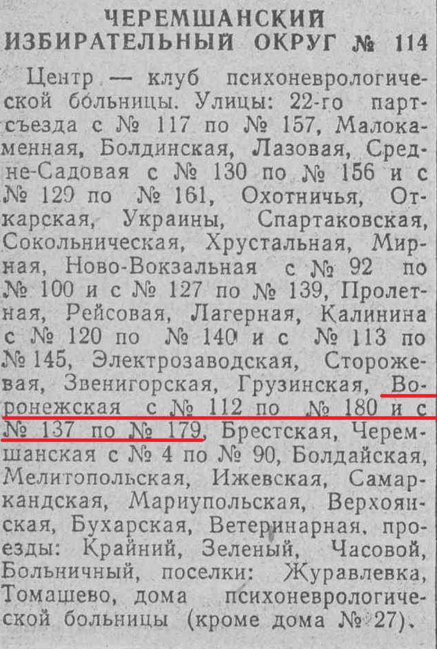 ФОТО 25-ВКа-1963-01-15-ИО-выборы