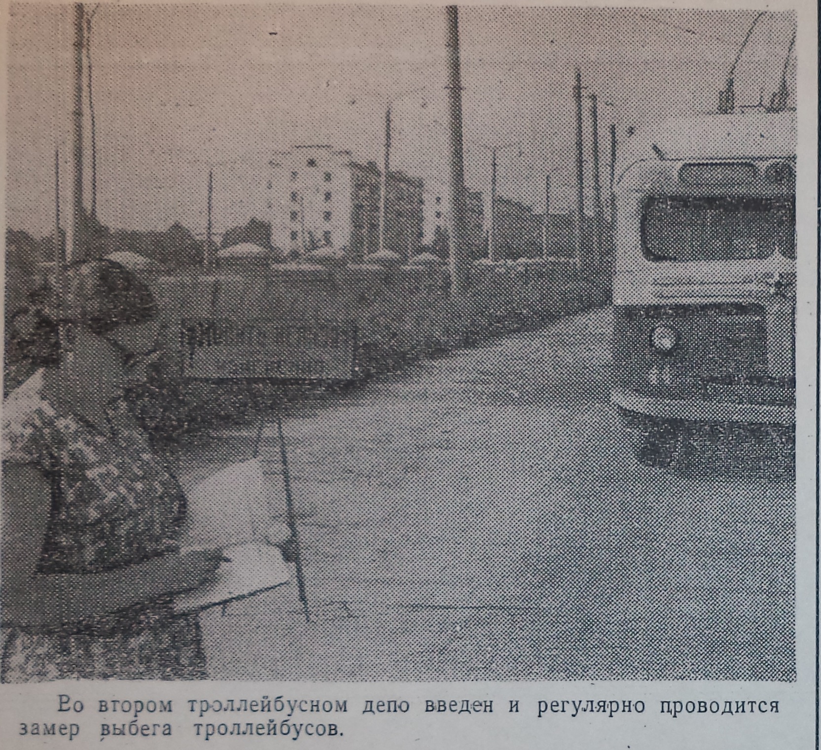 Гагарина-фото-05-ЗРР-1966-09-19-депо трол. и ул. Гаг.