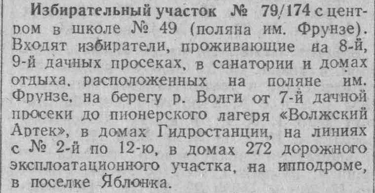 ГД-ФОТО-05-ВКа-1950-01-25-ИО-Яблонка