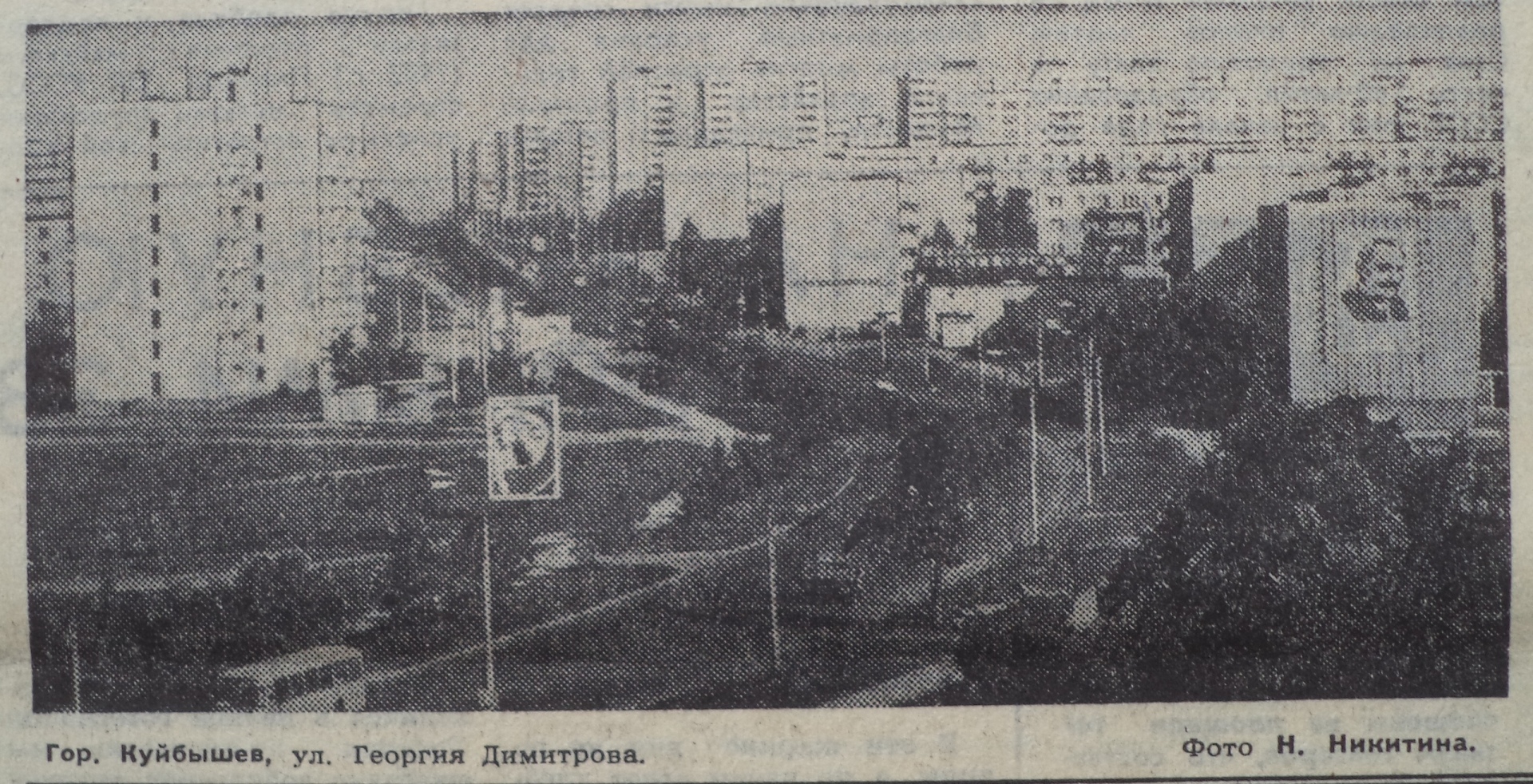 Улица Георгия Димитрова