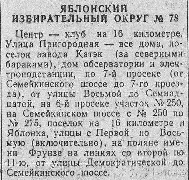 Демократическая-ФОТО-07-Выборы-1963-01