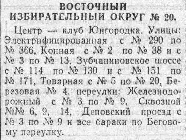 Днепровский-ФОТО-04-Выборы-1965-01