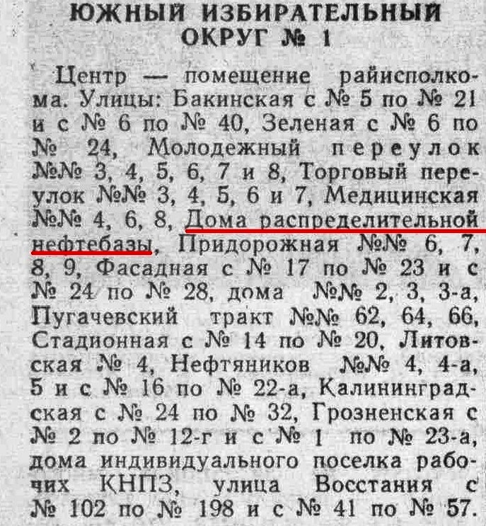 Долотный-ФОТО-10-Выборы-1961-01