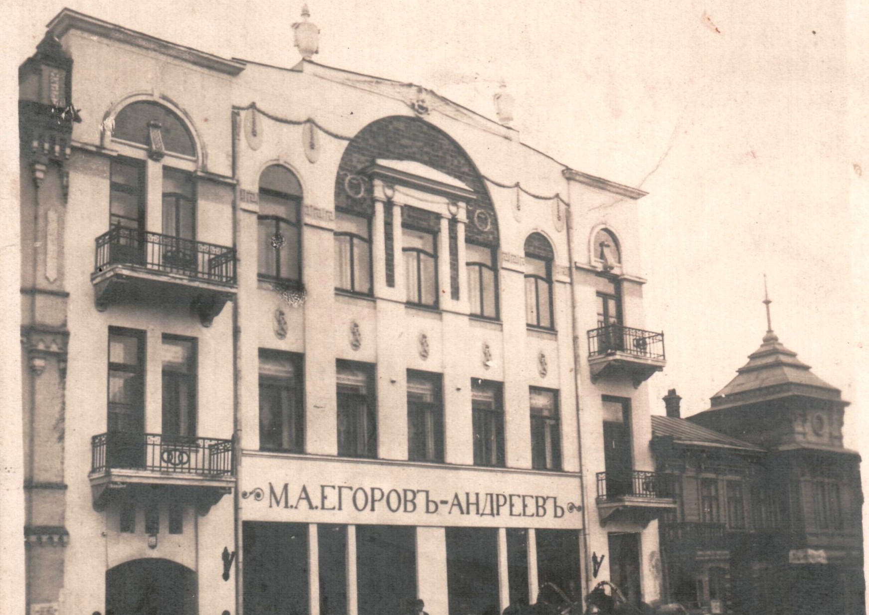 Особняк Егорова-Андреева