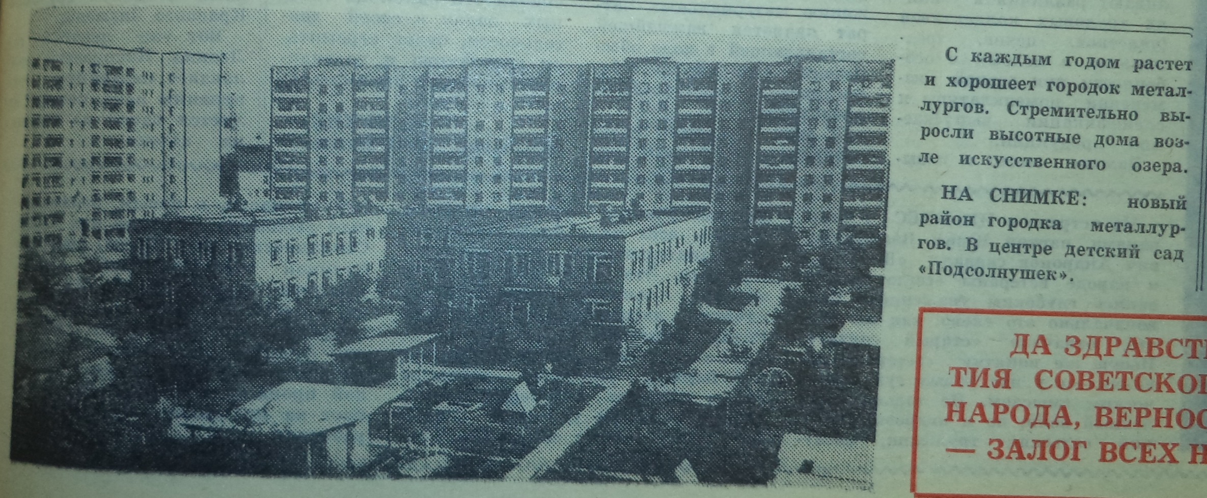 Енисейская-ФОТО-17-Рабочий-1983-22 октября