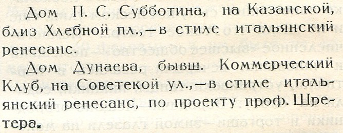 Вся Самара 1925 год