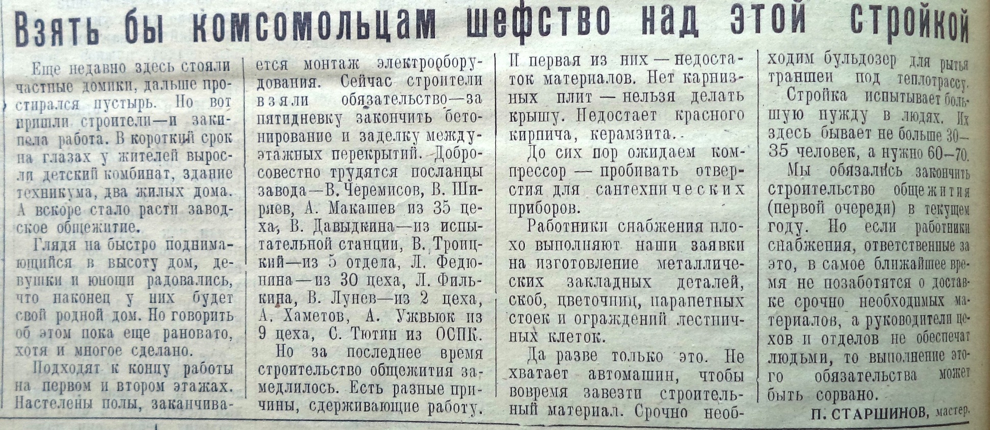 Улица Запорожская | Другой город - интернет-журнал о Самаре и Самарской  области