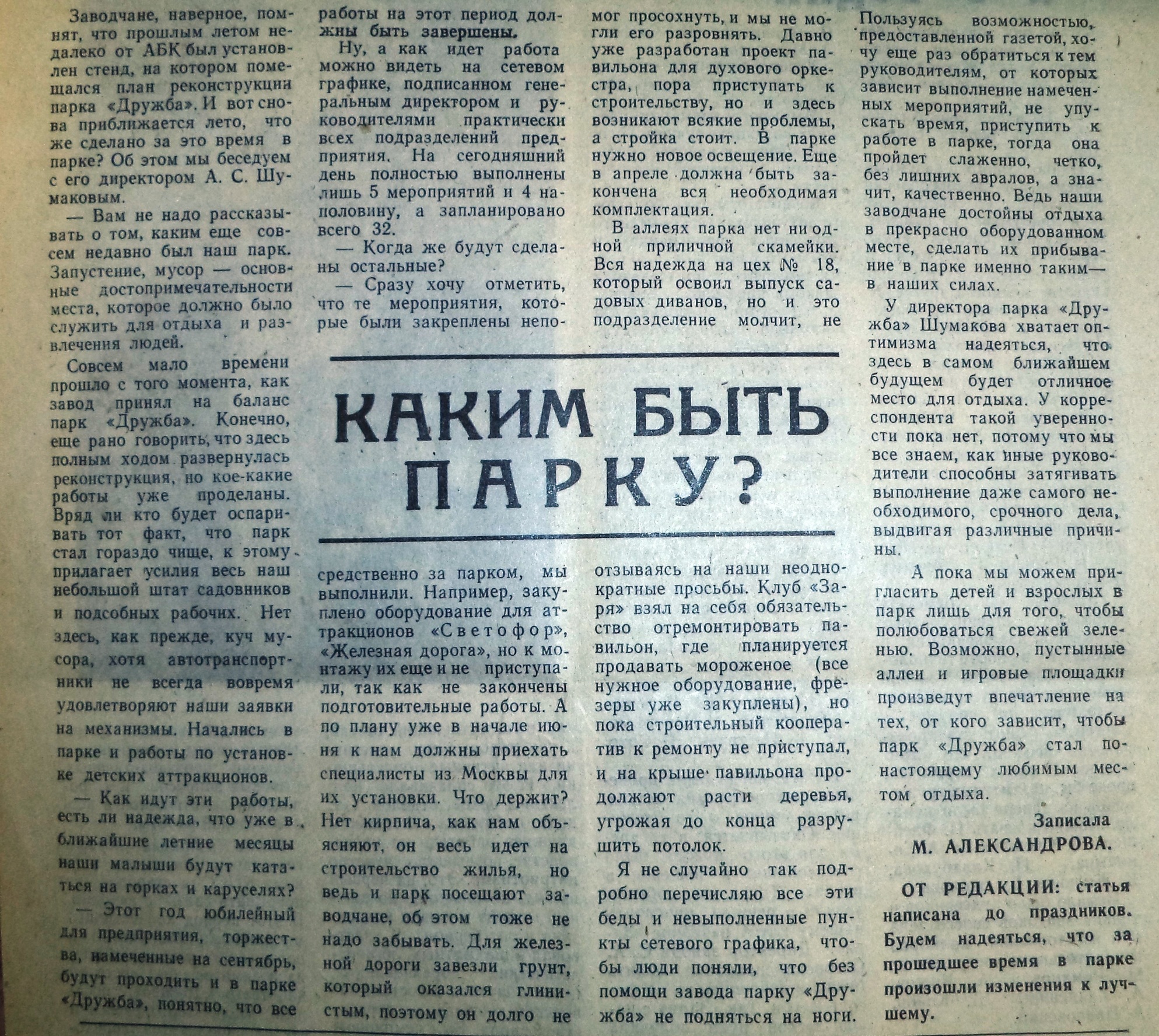 Улица Запорожская | Другой город - интернет-журнал о Самаре и Самарской  области