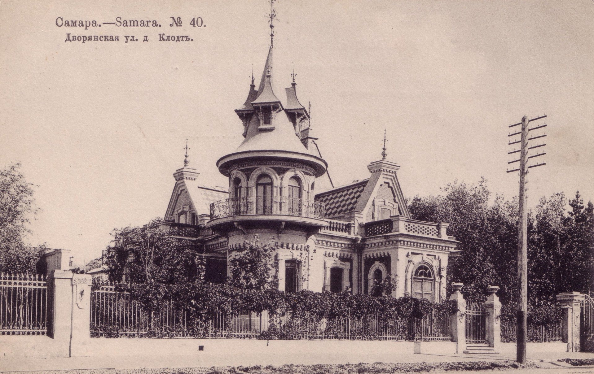 Особняк Клодта