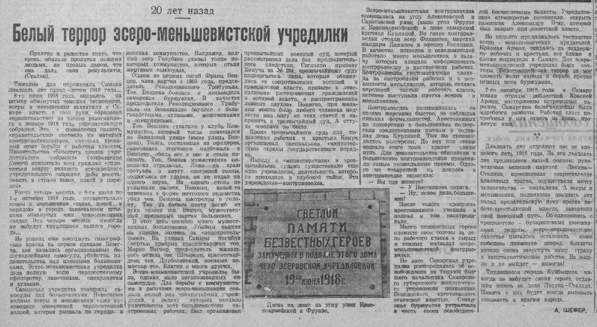 Волжская коммуна 11 09 1938