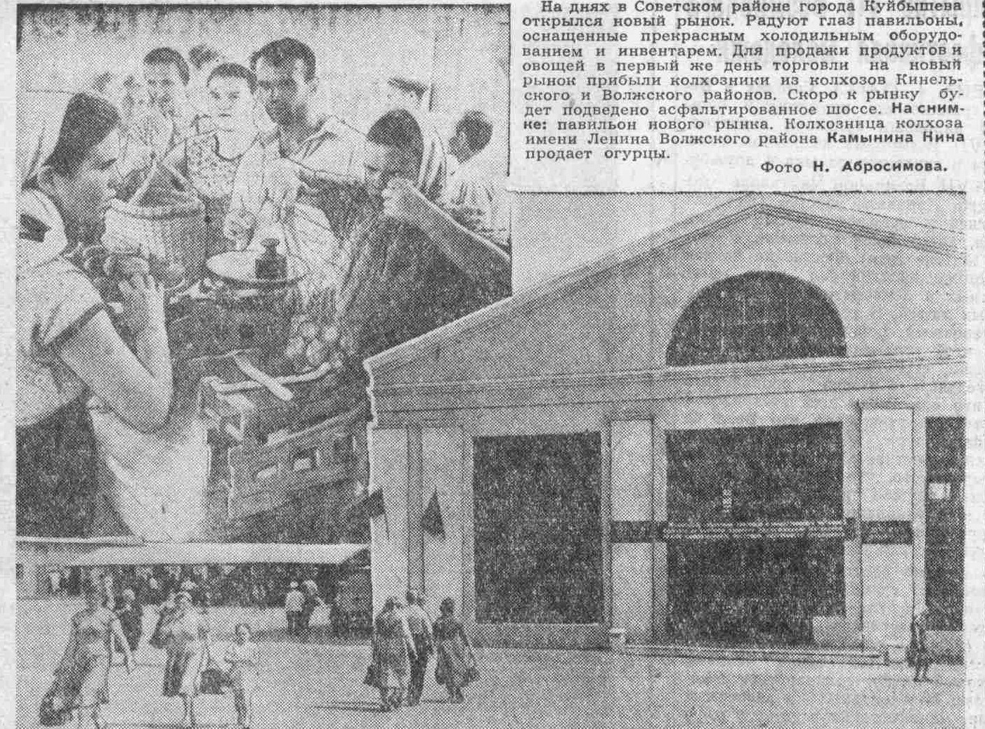 Запорожская-ФОТО-12-ВКа-1959-08-06-открытие рынка в Сов. р-не