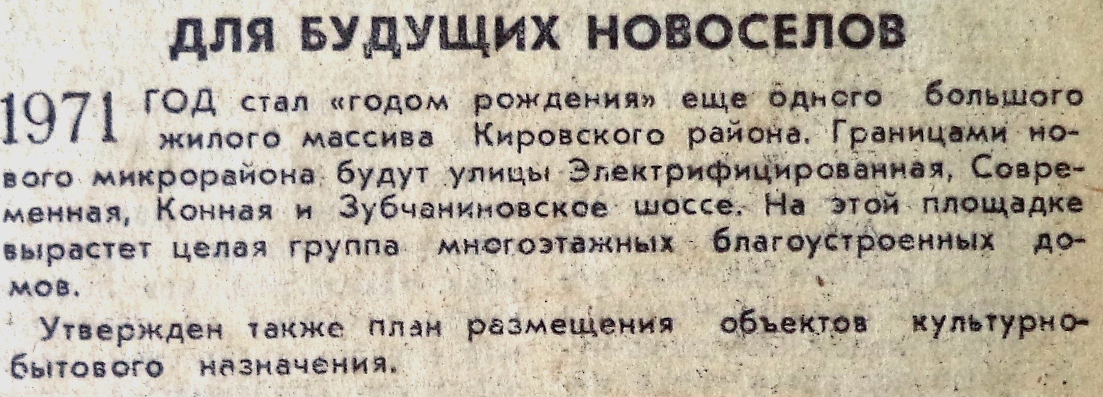 Зубчаниновское шоссе | Другой город - интернет-журнал о Самаре и Самарской  области