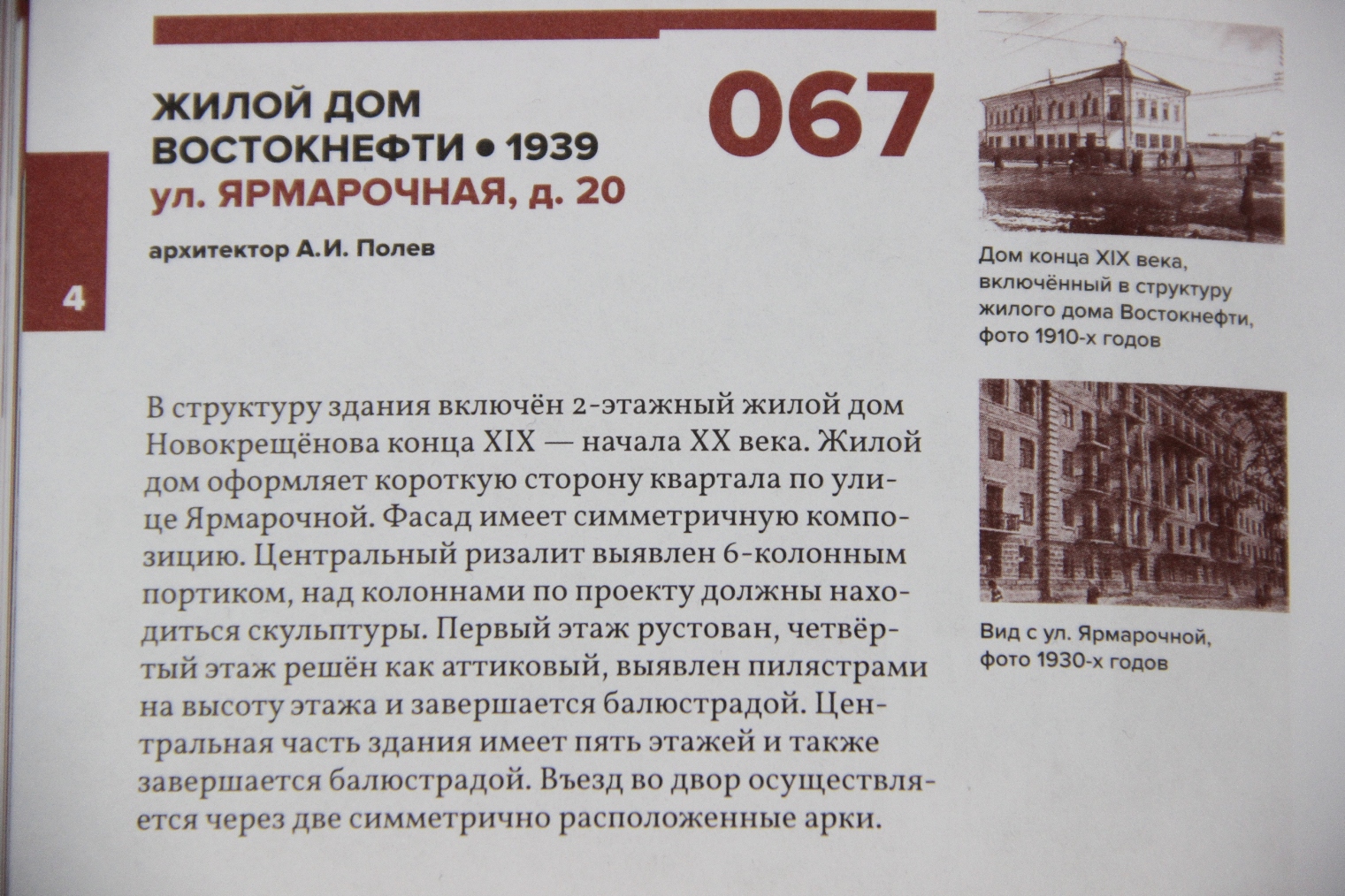 Декабрь | 2018 | Другой город - интернет-журнал о Самаре и Самарской  области | Страница 2