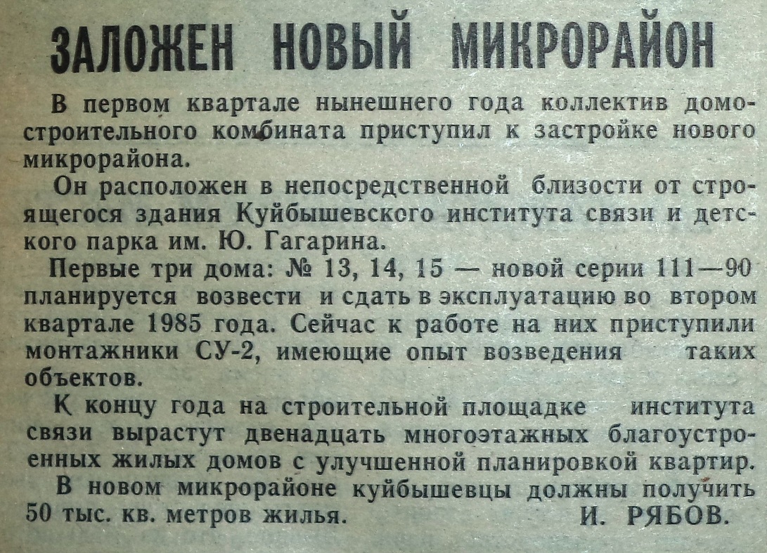 Проспект Карла Маркса: от улицы Сызранской до магистрали Центральной |  Другой город - интернет-журнал о Самаре и Самарской области