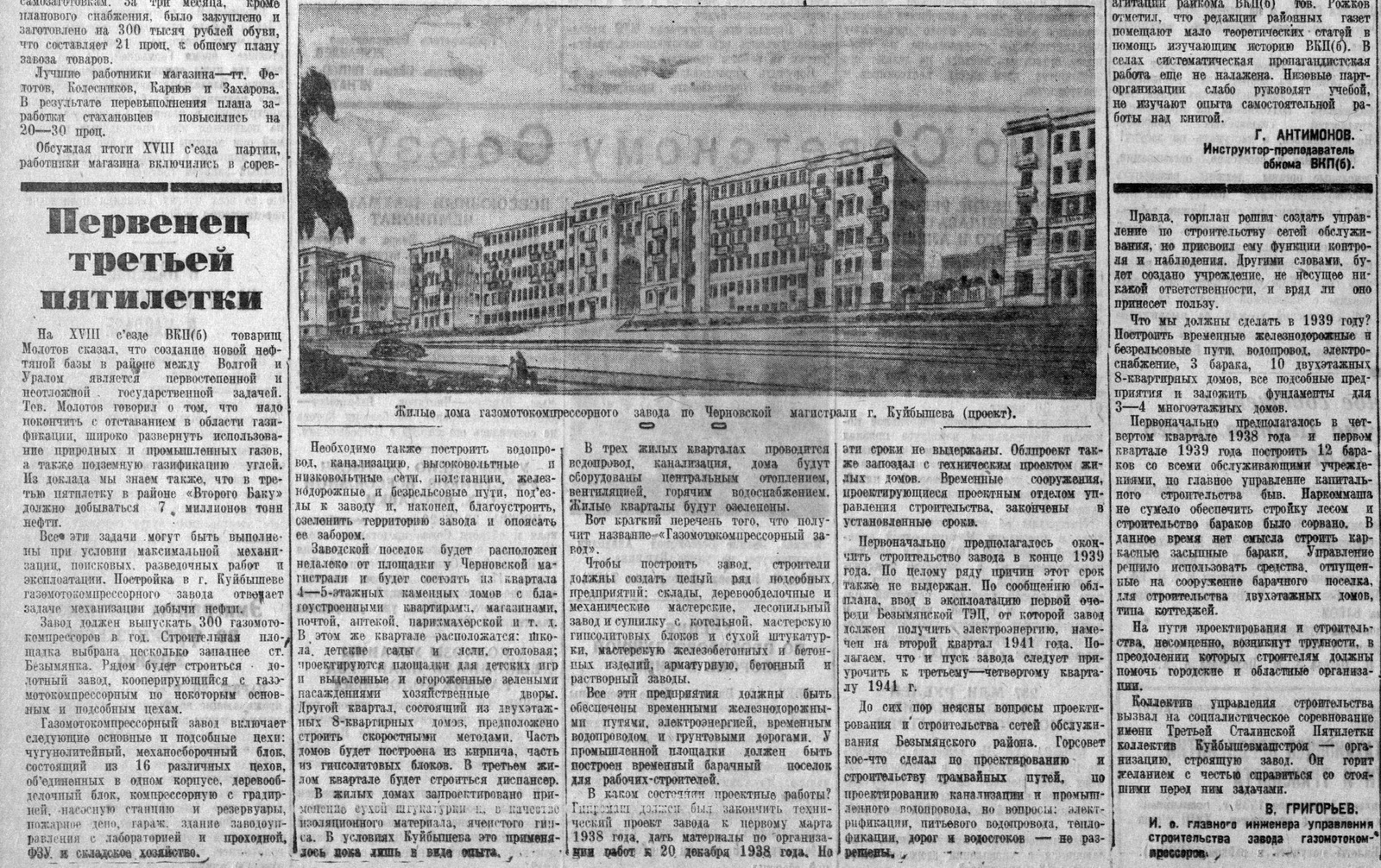ФОТО-04-Брусчатый-ВКа-1939-планы-Машстроя