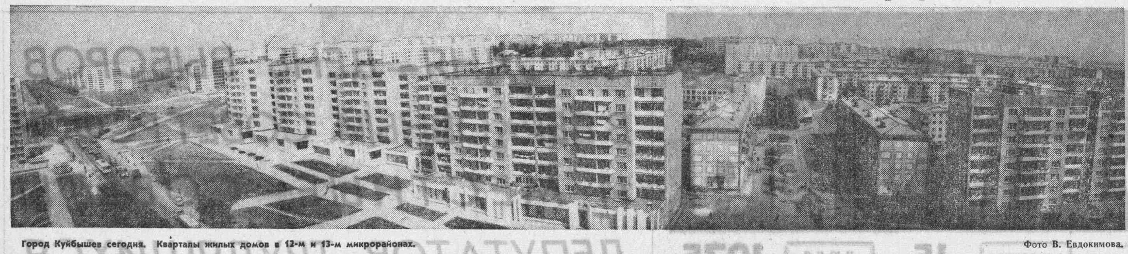 Кирова-ФОТО-75-ВКа-1975-06-15-панорама XII и XIII мкр.