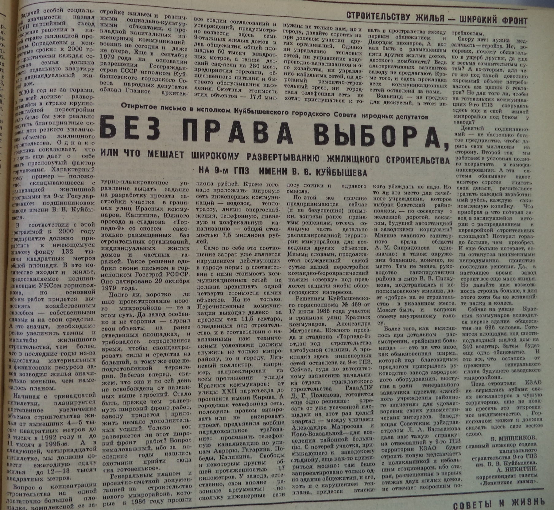 2019 | Другой город - интернет-журнал о Самаре и Самарской области |  Страница 54