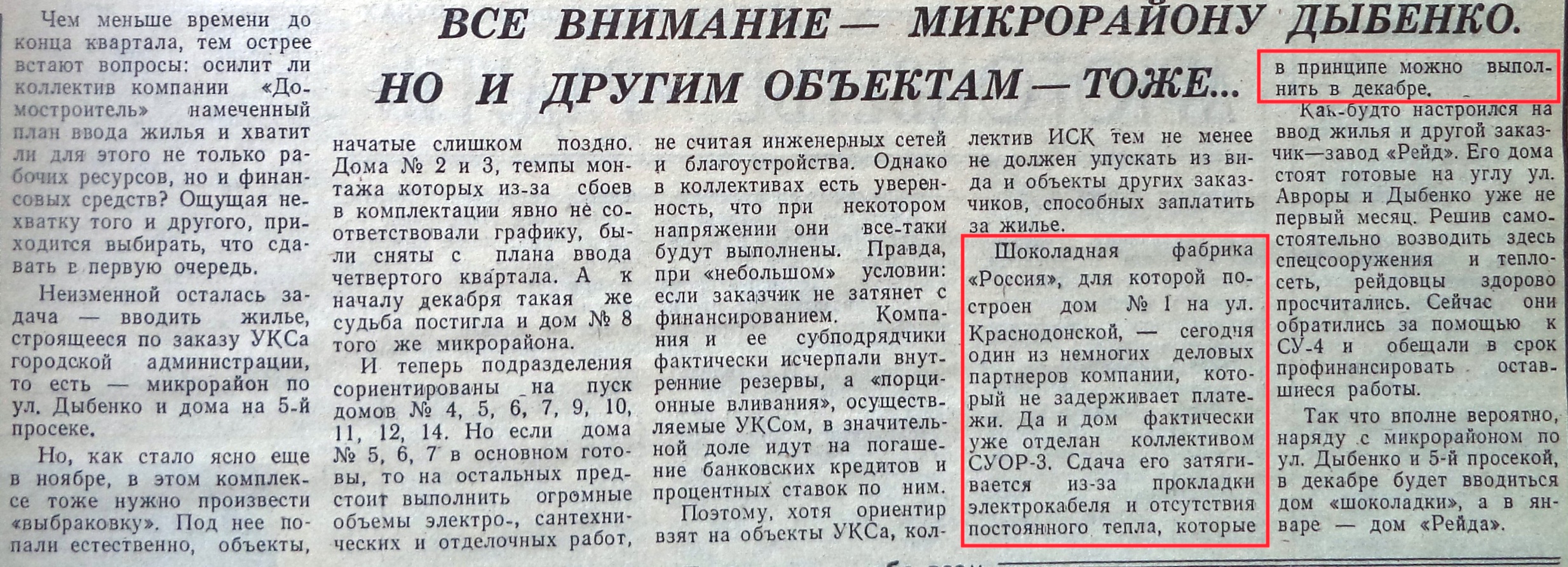 Улица Краснодонская: стадион «Крылья Советов», кирпичный завод «Огонек» и  директорский дом | Другой город - интернет-журнал о Самаре и Самарской  области