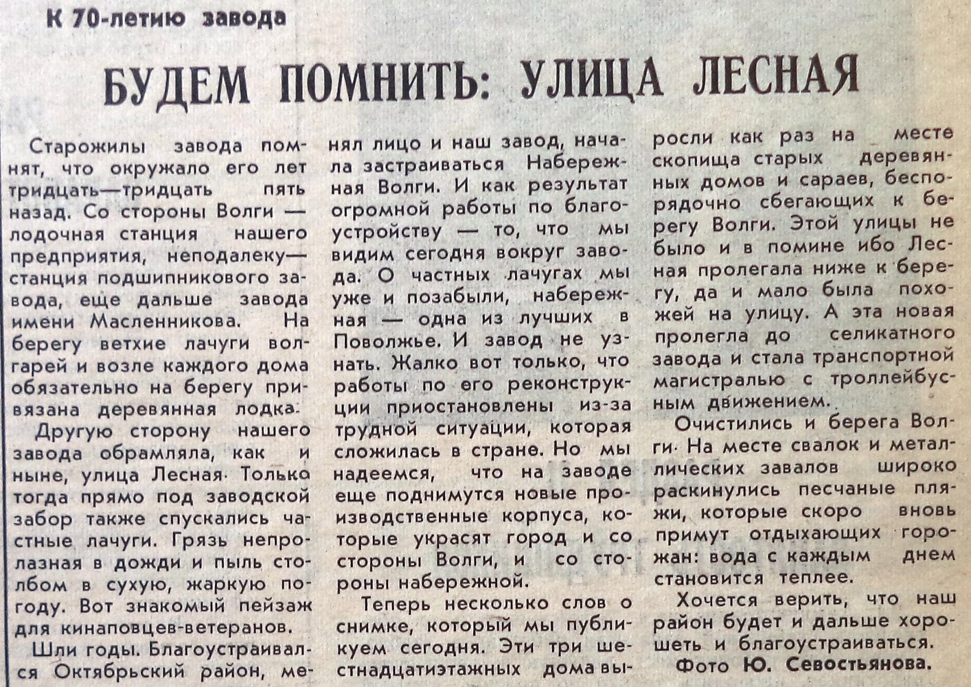 Улица Лесная: волжские фавелы, Октябрьская набережная, КИНАП и «Ладья» |  Другой город - интернет-журнал о Самаре и Самарской области