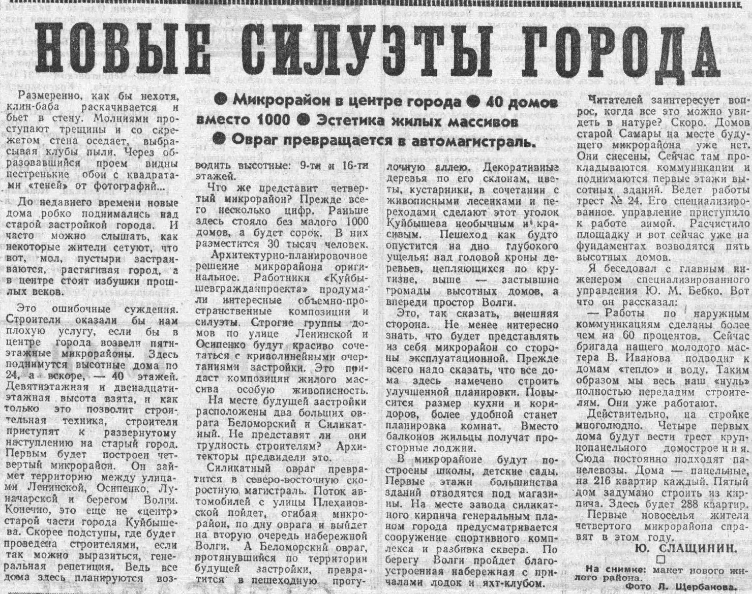 Проспект Ленина: дитя Космического Куйбышева и магистраль долгостроев |  Другой город - интернет-журнал о Самаре и Самарской области