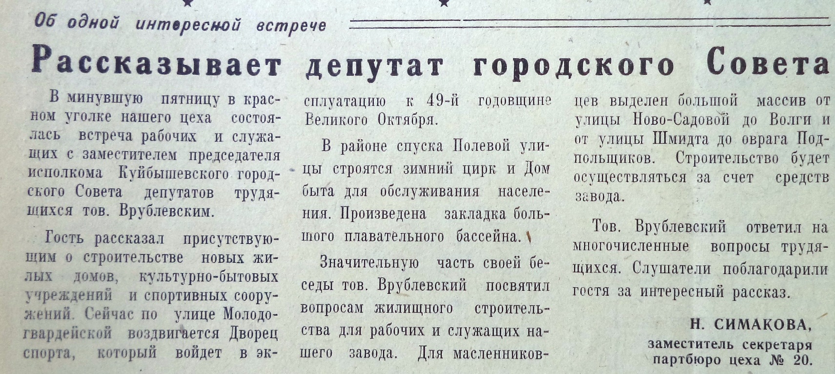 Улицы Лейтенанта Шмидта и Липецкая | Другой город - интернет-журнал о  Самаре и Самарской области