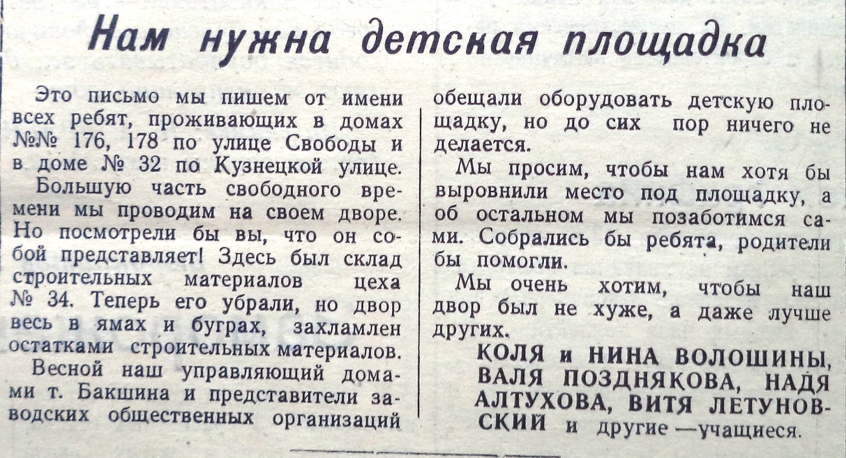 ФОТО-11-Кузнецкая-Фрунзенец-1959-11 августа