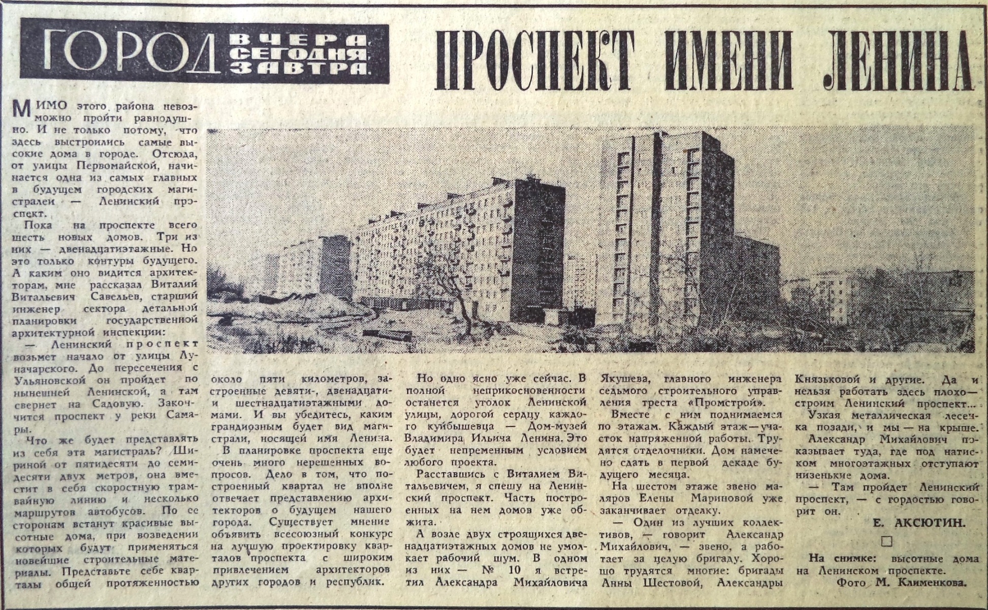 ФОТО-11-Ленина-ВЗя-1969-02-26-репортаж с пр. Лен.