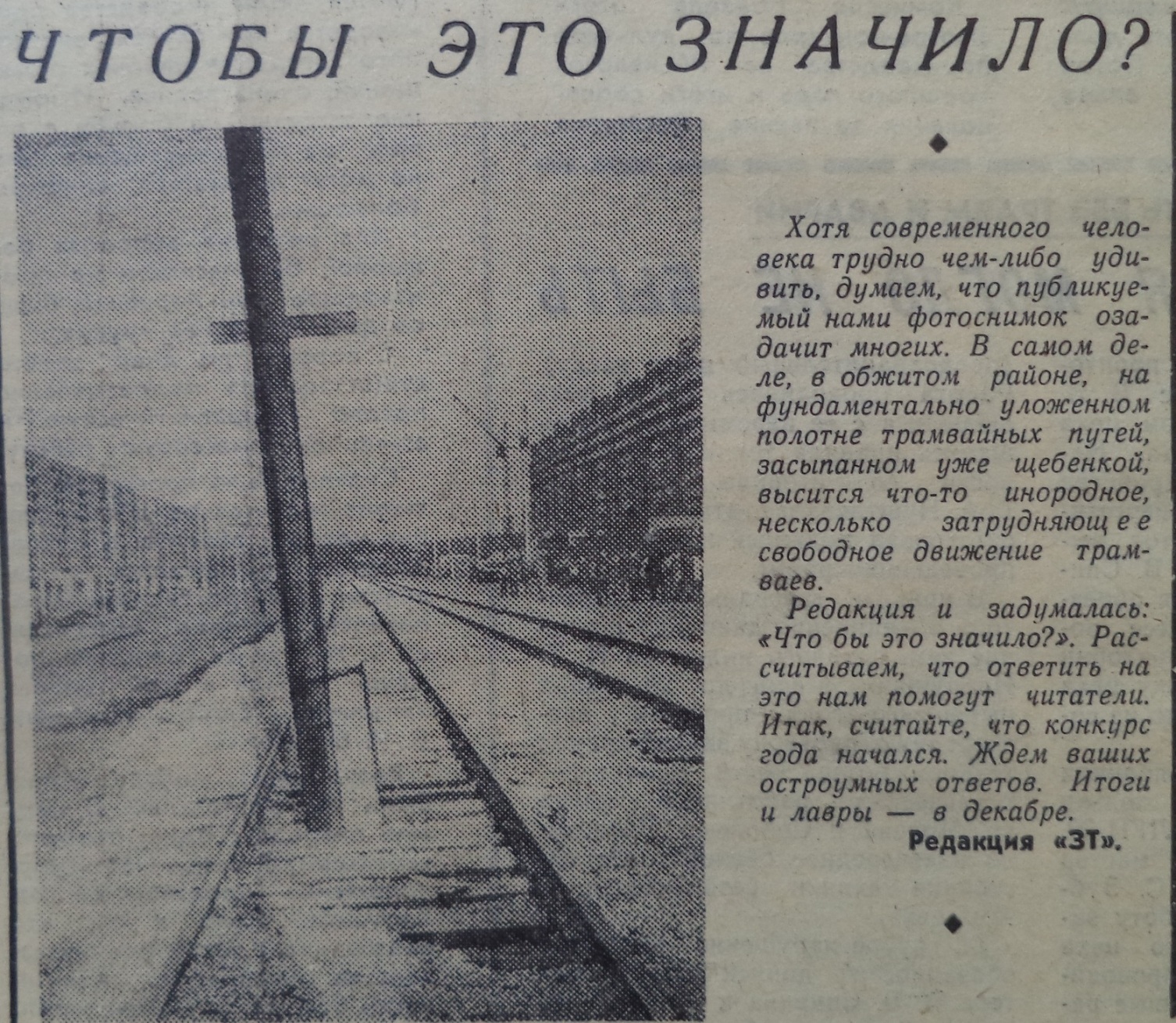 ФОТО-33-Ленина-Знамя Труда-1981-30 января