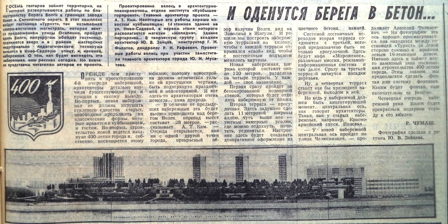 ФОТО-Лесная-13-ВЗя-1983-08-02-проект 4-й оч. набер.
