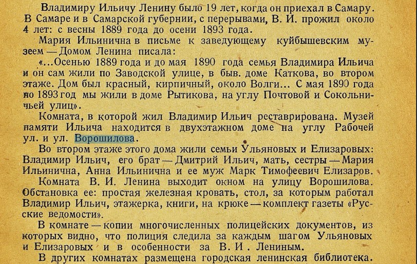 Как называется главная улица самары. %D0%9C%D1%83%D0%B7%D0%B5%D0%B9 %D0%9B%D0%B5%D0%BD%D0%B8%D0%BD%D0%B0 %D0%A1%D0%B0%D0%BC%D0%B0%D1%80%D0%B0. Как называется главная улица самары фото. Как называется главная улица самары-%D0%9C%D1%83%D0%B7%D0%B5%D0%B9 %D0%9B%D0%B5%D0%BD%D0%B8%D0%BD%D0%B0 %D0%A1%D0%B0%D0%BC%D0%B0%D1%80%D0%B0. картинка Как называется главная улица самары. картинка %D0%9C%D1%83%D0%B7%D0%B5%D0%B9 %D0%9B%D0%B5%D0%BD%D0%B8%D0%BD%D0%B0 %D0%A1%D0%B0%D0%BC%D0%B0%D1%80%D0%B0