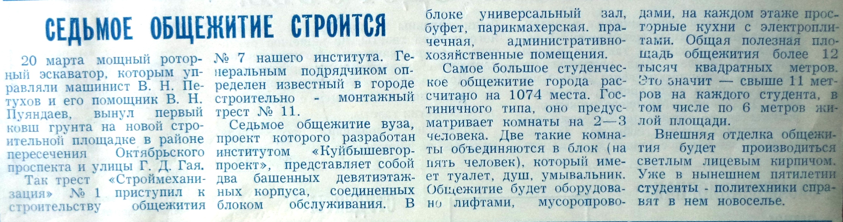 Улица Лукачева: бывший Октябрьский проспект, студгородок, камни и динозавры  | Другой город - интернет-журнал о Самаре и Самарской области